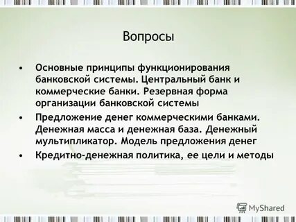 System предложения