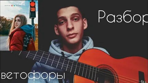 Аккорды леры