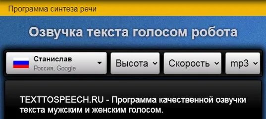 Голос робота для озвучки. Голос робота мужской