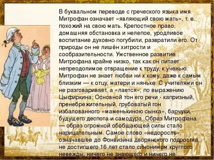Почему скотинин решил жениться на софье