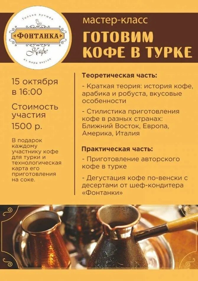 Кофе в турке. Приготовление кофе в турке. Турки для приготовления кофе. Рецепт варки кофе в турке. Варить кофе рецепты