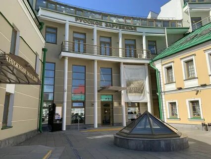 Русский дом передали