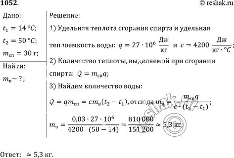 Определи какую массу спирта находящегося при температуре