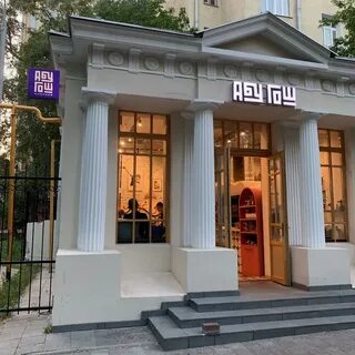 Кафе сивцев вражек