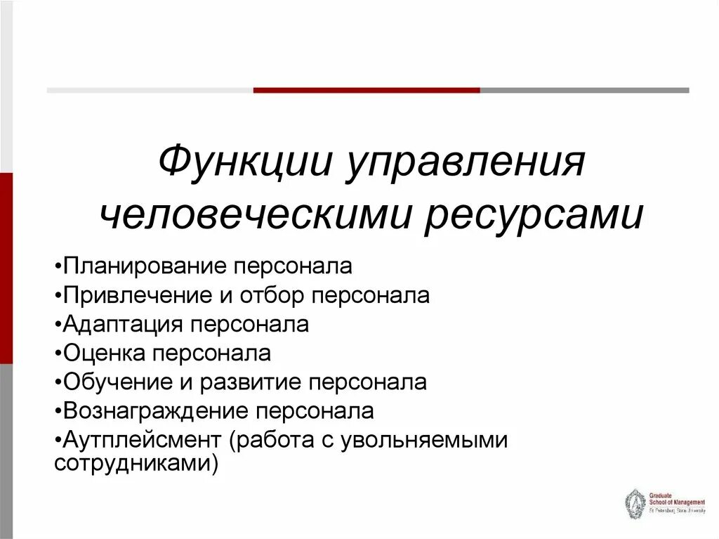 Функция ресурсов