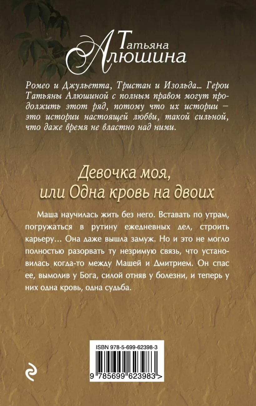 Читать татьяну алюшину полностью