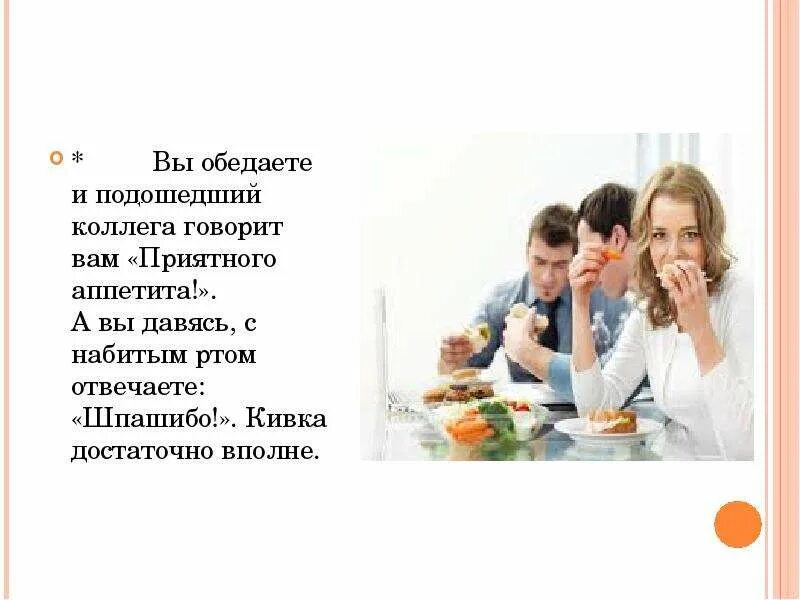 О чем говорить с коллегами. Общительный коллектив. О чем говорить с коллегами. Общение с клиентом. Переговоры в конфликте.