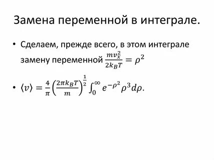 Метод линейной замены