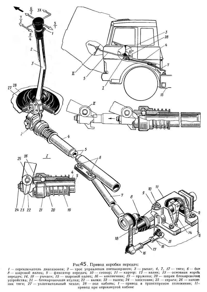 Схема переключение кпп маз. Рычаг переключения передач МАЗ 5516 самосвал. Кулиса переключения передач МАЗ 5516. Рычаг КПП МАЗ 6501. Коробка передач на МАЗ 6501.