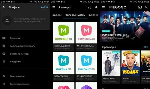 Megogo україна. Megogo logo. Мегаго билеты. Театр megogo. Megogo список каналов.