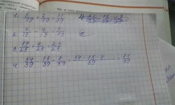 1 4 20 минус 3 20. Выполните действия -19,04:5,6;. Выполните действия 5/19+6/19. Выполните действия 8/5 6 + 3,15+1/2 7+4, 25. Выполните действия 6 19 3 19.