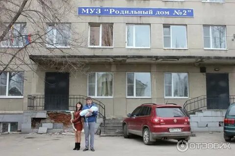 Адрес роддома электроника