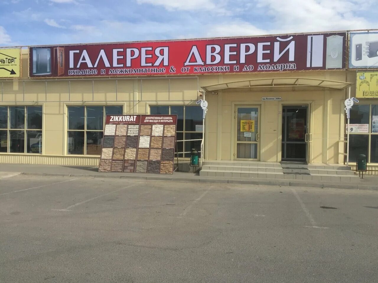 проспект имени ленина 34 волжский. ленина 316б. магазин автозапчастей волжский. аптека 34 волжский. магазин автосклад 34 волжский.