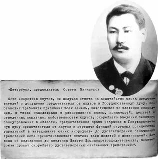 Абрикосов якутов