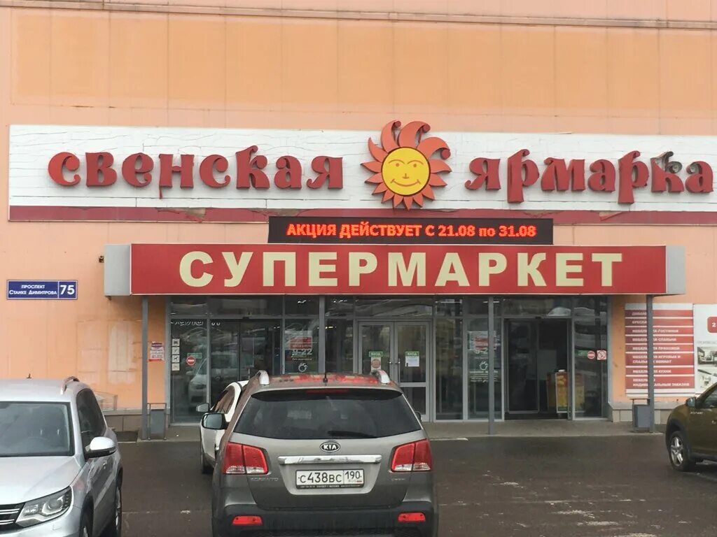 Фото: Ральф, салон оптики, просп. Станке Димитрова, 75, Брянск Яндекс Карты