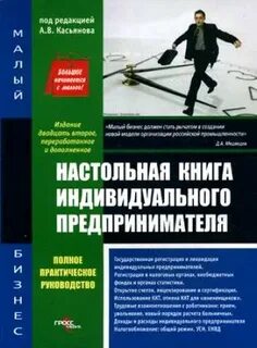 Индивид книги