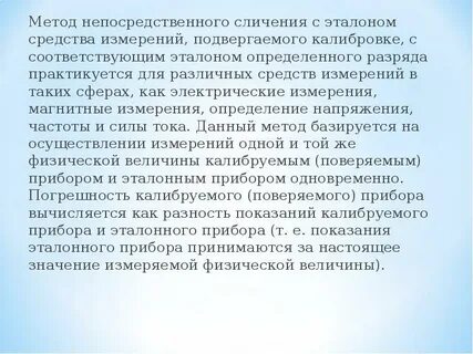 Сличение
