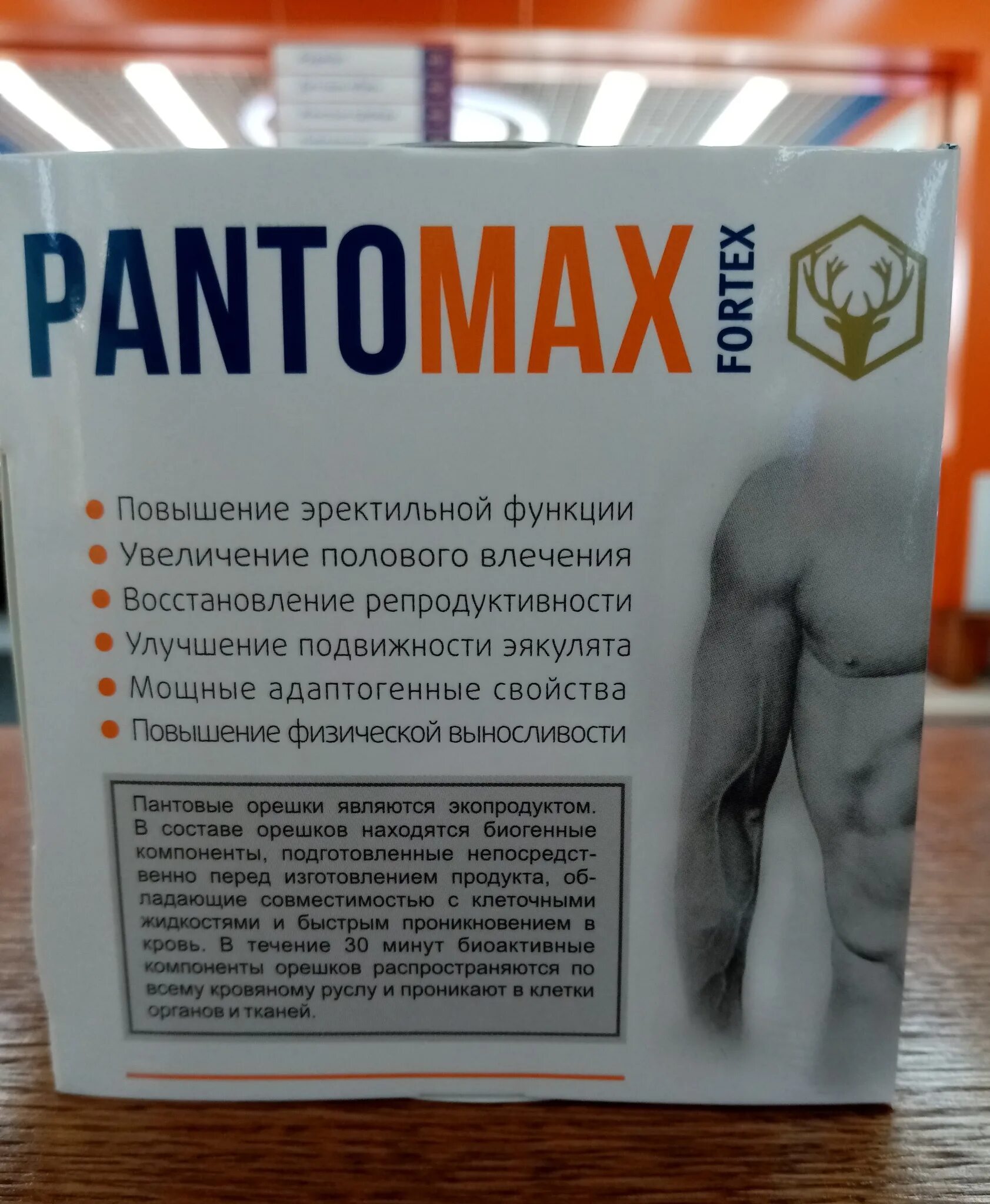 пантомакс. пантомакс для мужчин инструкция отзывы. пантомакс - средство для потенции. пантомакс сашера мед. Pantomax fortex пантовые орешки.