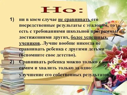 Итоги первого месяца