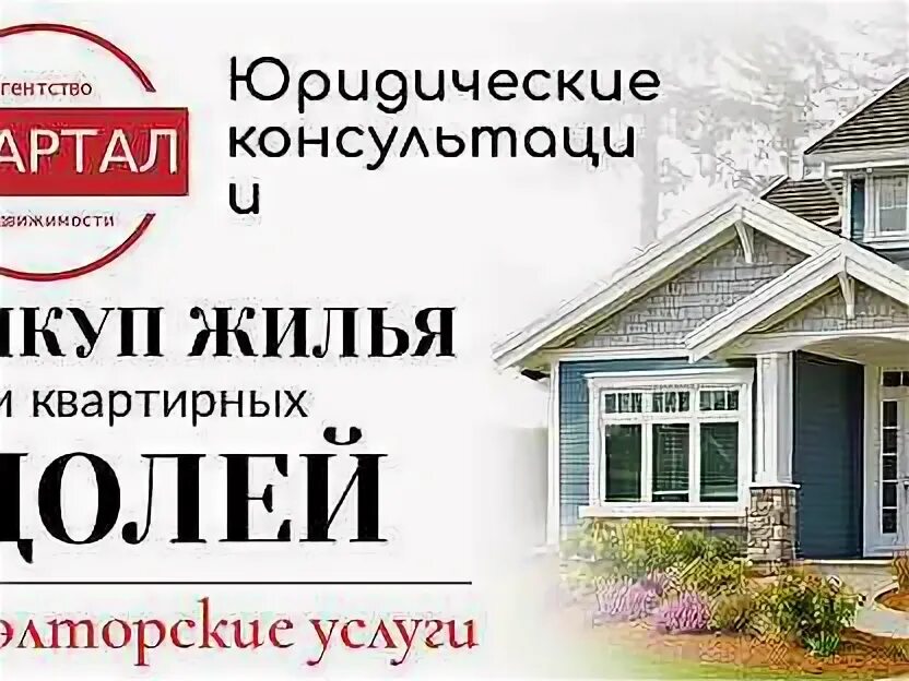 Юридическое сопровождение сделок с недвижимостью. Риелторские услуги картинки. Услуги агентства недвижимости. Юридическое сопровождение сделки картинка. Ваш надежный риэлтор.