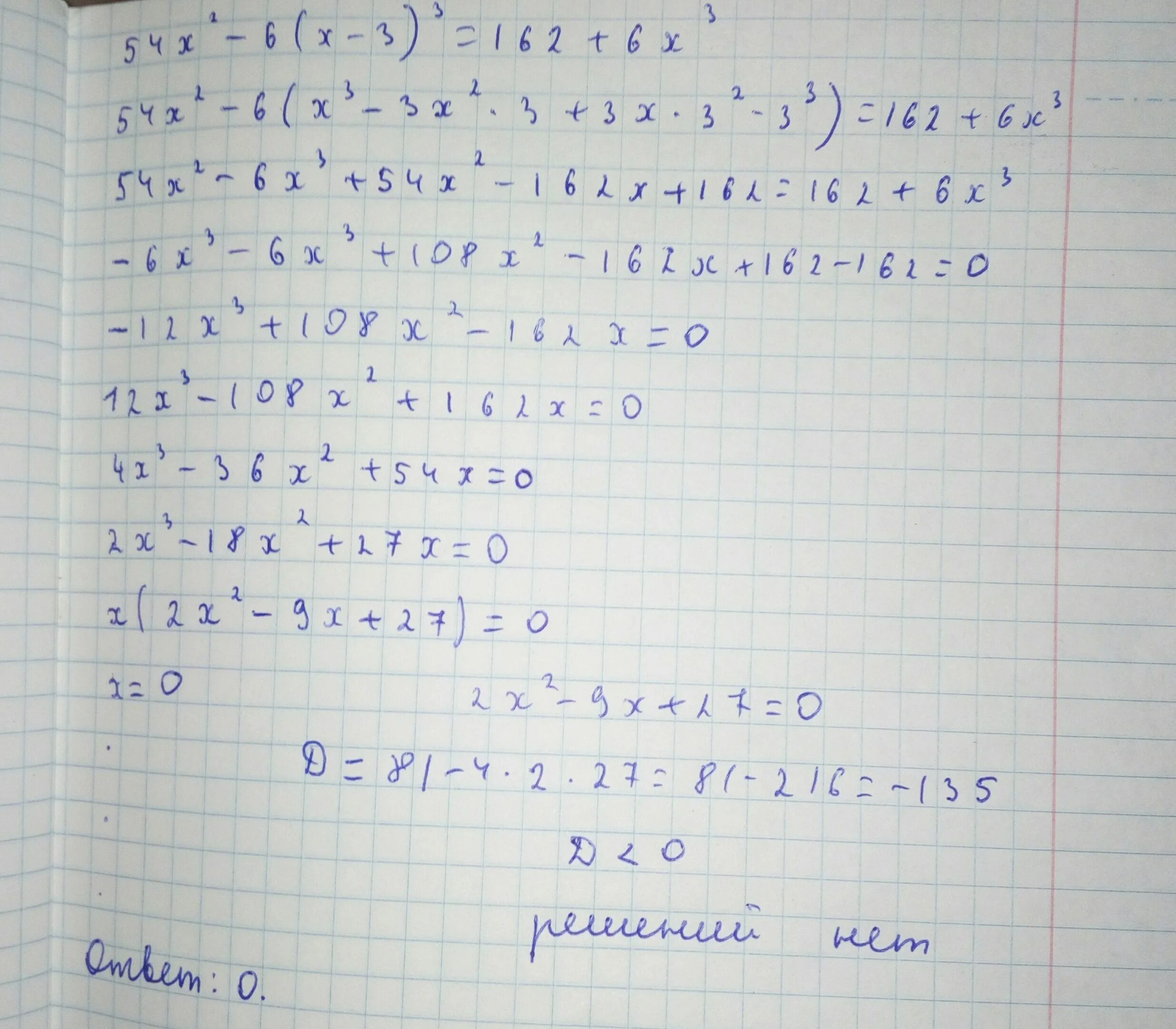 1 54 решение. Решение уравнение х-6=54. Решение уровнения y÷6=54×8. Решите уравнение 54 6+x=. X² +15x =54.
