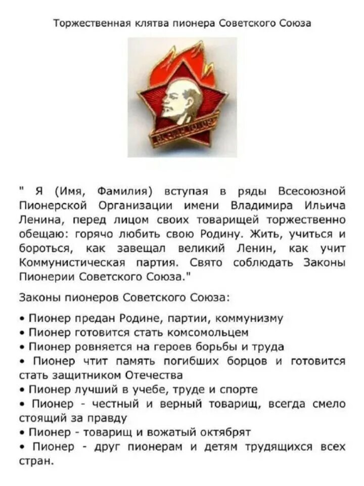 Перед лицом своих товарищей