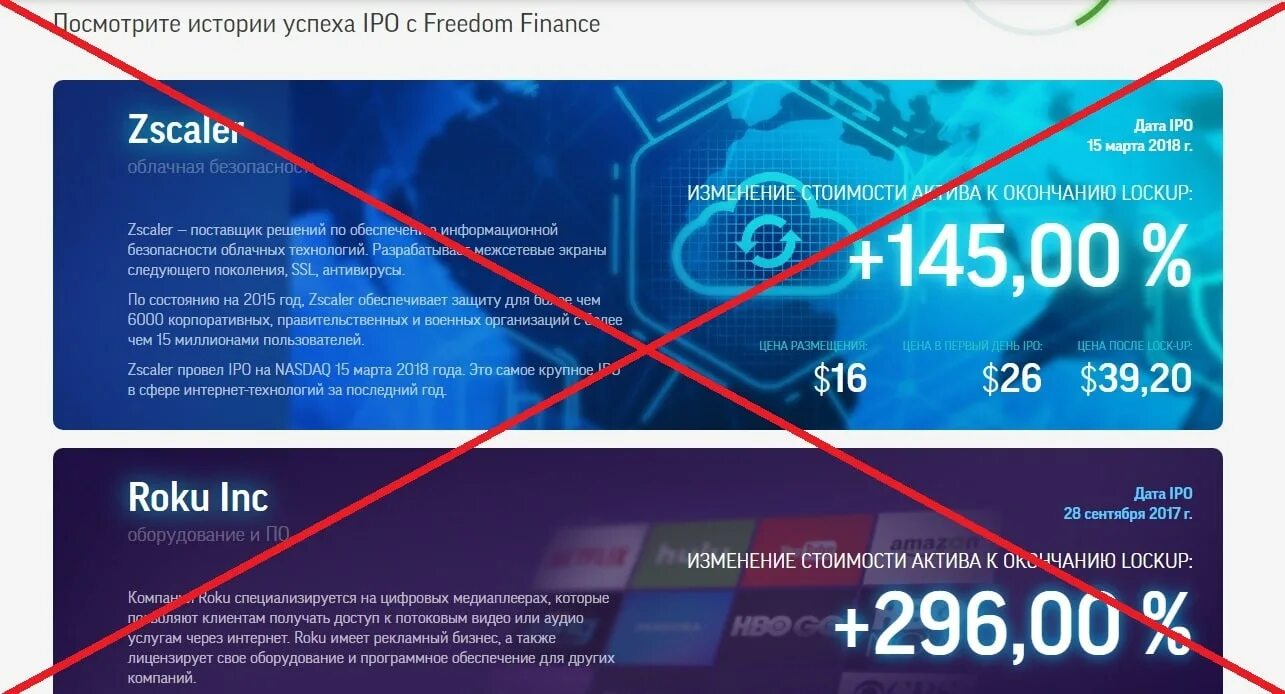 Сайт банка фридом финанс казахстан. Фридом Финанс брокер. Freedom Finance отзывы. Карта Фридом Финанс. Фридом Финанс обзор.