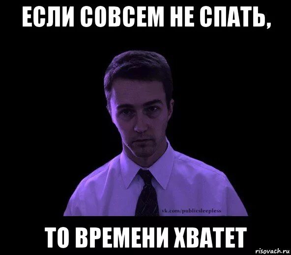 люди которые не спят. есть ли люди которые не спят вообще. что если не спать. есть ли люди которые не спят вообще. если человек не спит.