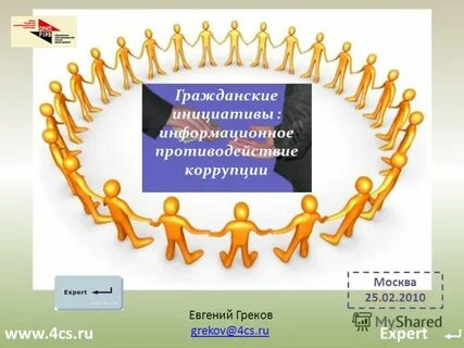 Информационная инициатива