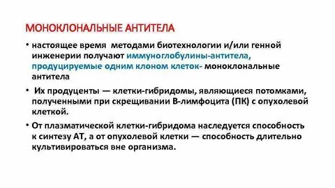 Препарат антител