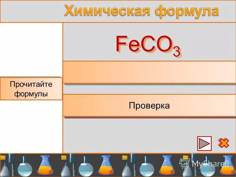 Кальций 2 эс о 3