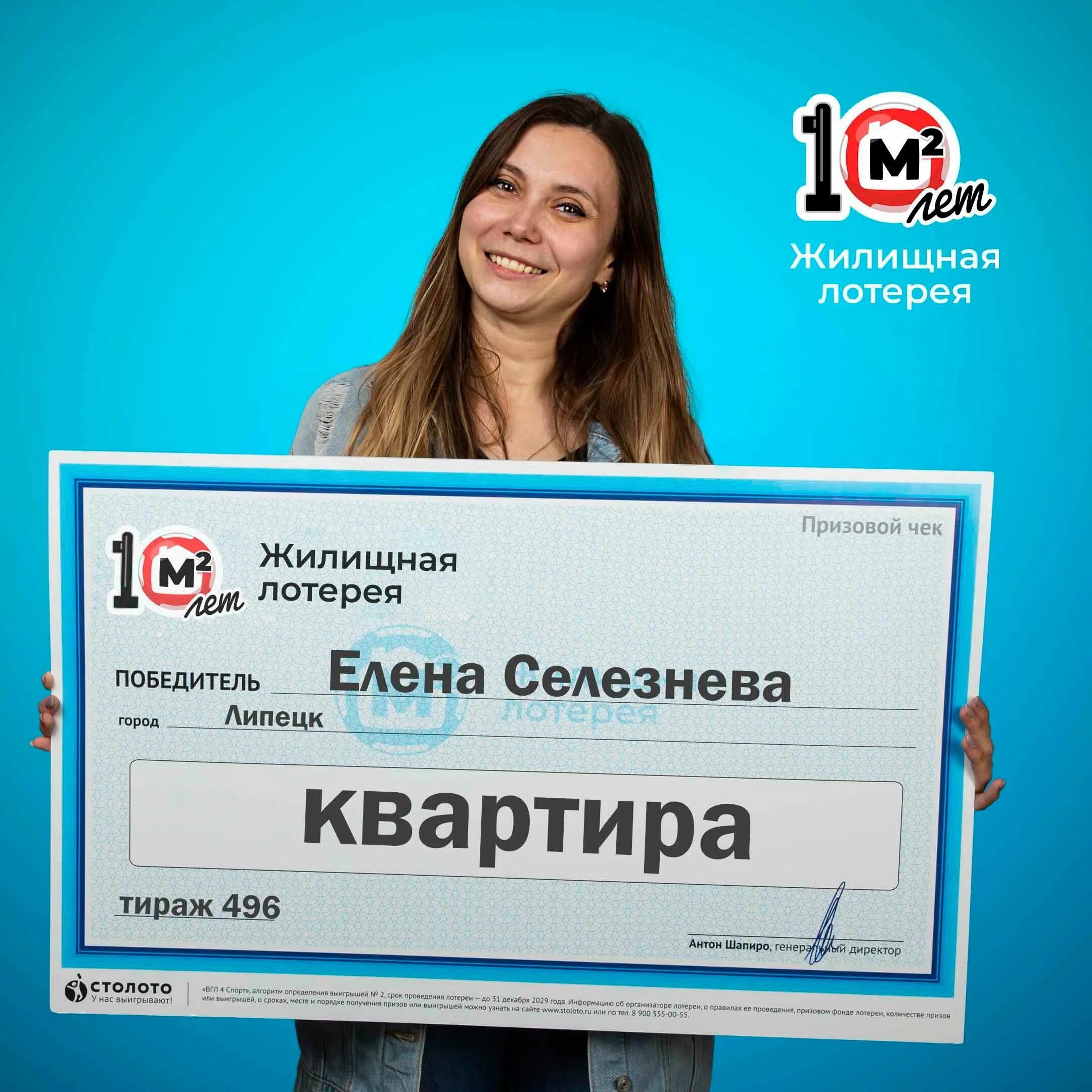 Как получить выигрыш в жилищной. Выиграть квартиру в лотерею. жилищная лотерея. квартиры которые выигрывают в жилищной лотерее. фото квартир которые выиграли в жилищной лотерее.