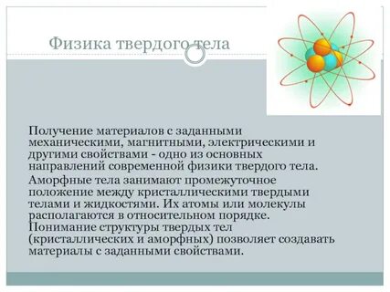 Заданными свойствами