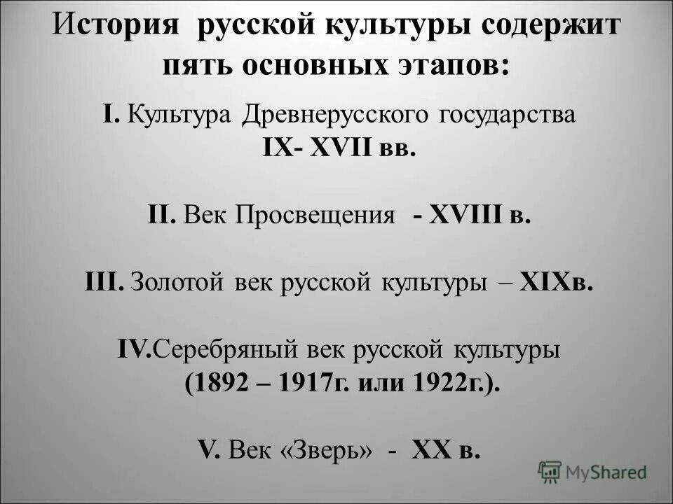 Культуры 1а