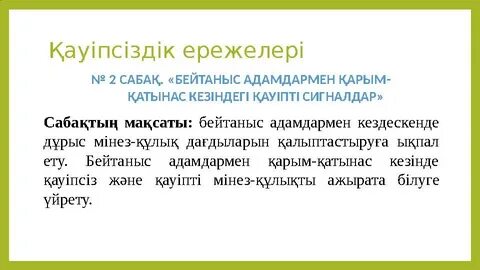 Бейтаныс адамдармен қараңғыда жыныстық қатынас