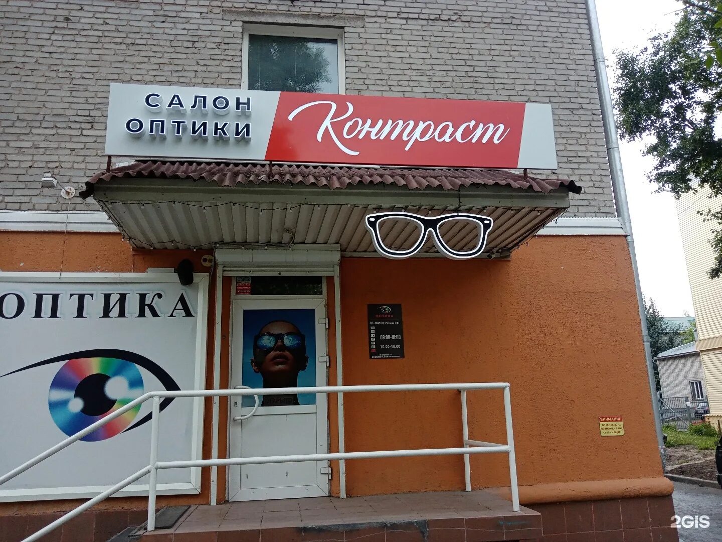 оптика барнаул адреса. проспект ленина 35/88 ярославль оптика. взгляд сеть оптики барнаул. оптика барнаул. айкрафт оптика.