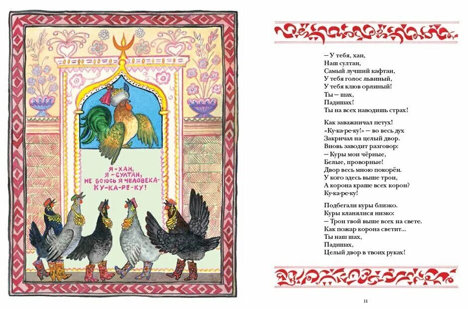 песня шах текст