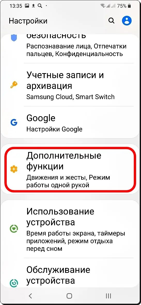 Пробуждение двойным касанием. Пробуждение экрана двойным касанием. Беспроводные экстренные оповещения Samsung. Экстренное оповещение на самсунг. Функция двойного нажатия на кнопку включения на самсунге.