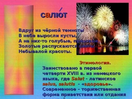Загадка вдруг