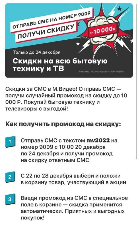Открытие магазина мвидео. М видео. М видео. М видео назрань. Хонор 8x.