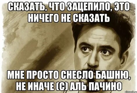 Зацепила чем то просто так