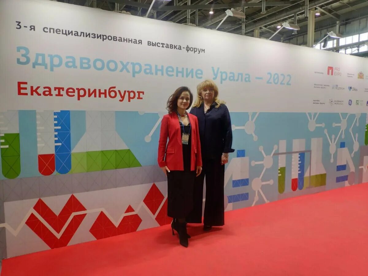 Здравоохранение урала 2024 екатеринбург. Здравоохранение Урала 2022. Выставка форум здравоохранение Урала 2022 Екатеринбург. Здравоохранение Урала 2024. Выставка-форум «здравоохранение Урала - 2023».