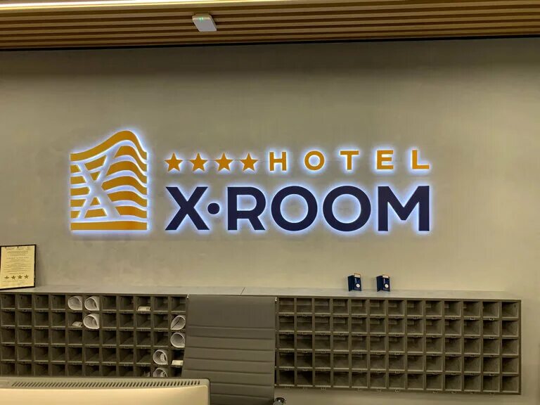 Rooms муром. Муром отель xroom. Hotel Room Муром. X.Room отель Муром. Логотип отеля.