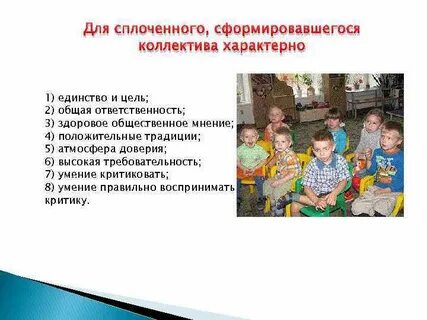 Классный час для сплочения коллектива 5 класс