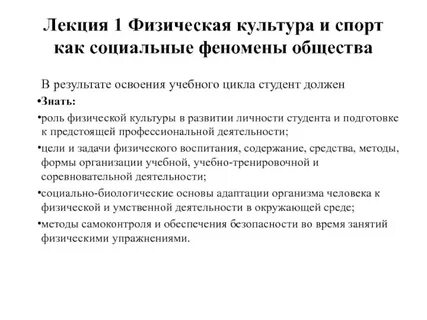 Культура как социальное явление