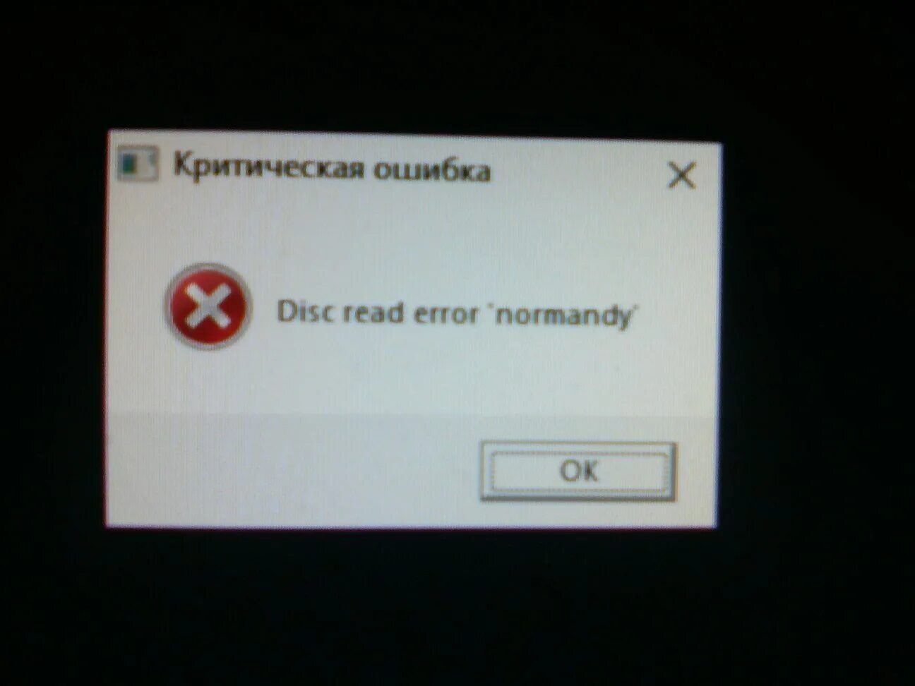 Телевизор не хватает памяти. Disk read Error Homecoming. NFC read Error. Disk read Error Flood. Amdvbflash Error reading from ROM.