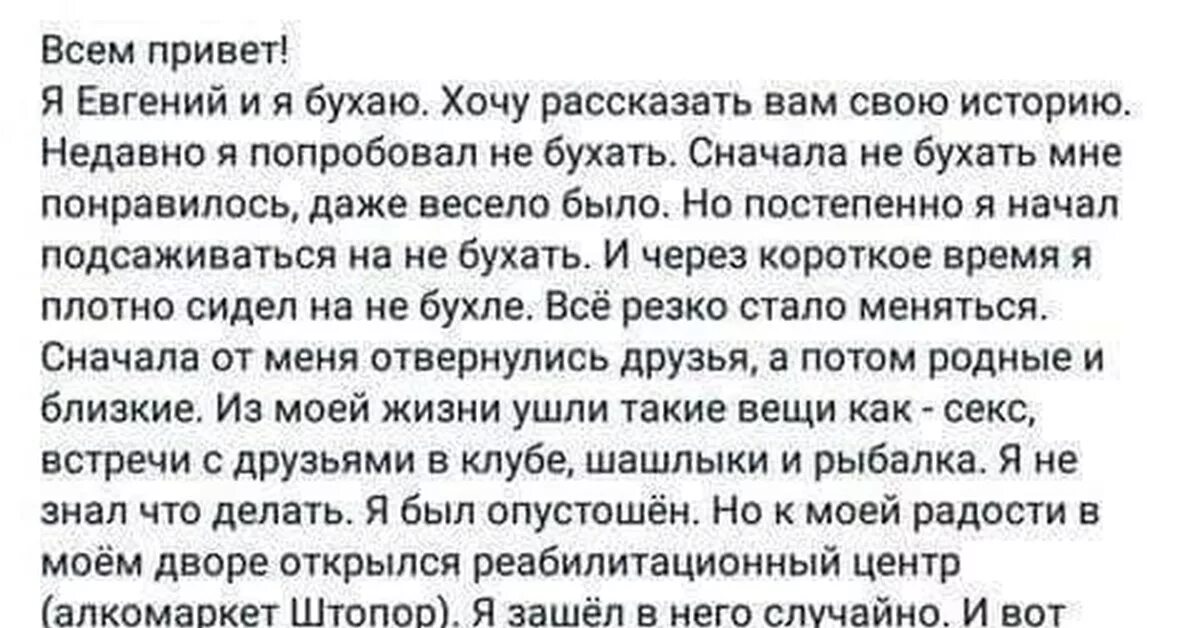 Бухло текст. Подсел на небухать. Я подсел на небухать. Я подсел на не бухать прикол. Если человек не курит и не пьёт поневоле.