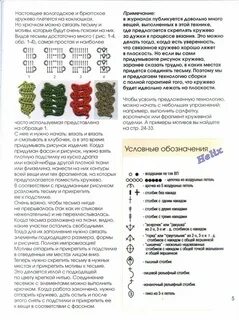 Змея крючком схема и описание амигуруми