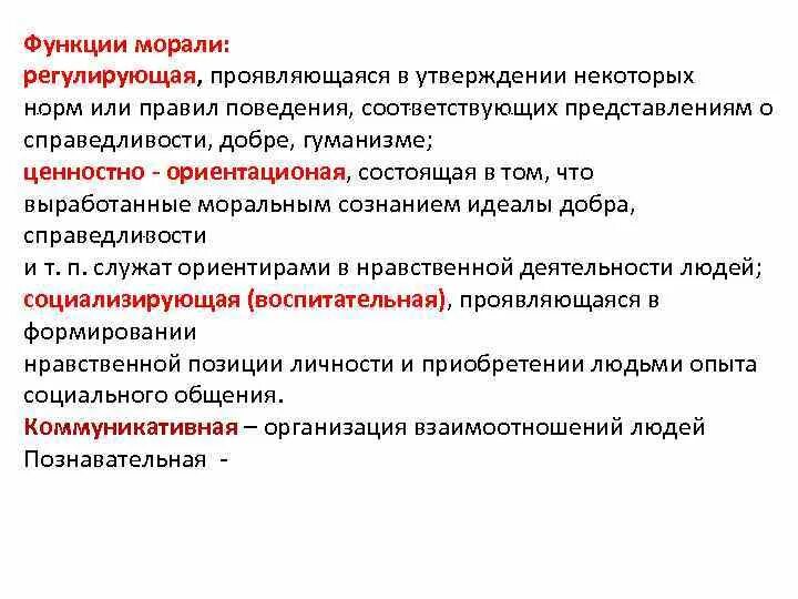 Три функции морали и проиллюстрируйте каждую Shtampik.com