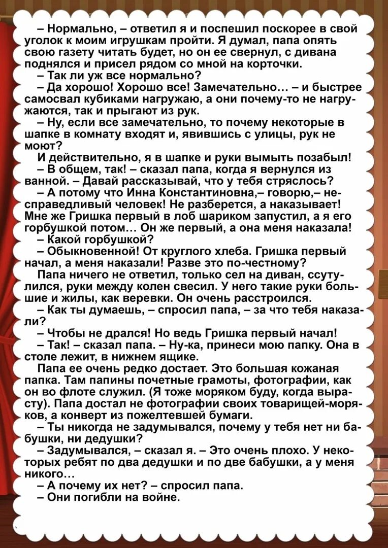 Рассказ про дедушку 2 класс. Рассказ про дедушку 2 класс. Рассказ про моего дедушку. Рассказ о деде и бабушке. Дед мороз история происхождения.